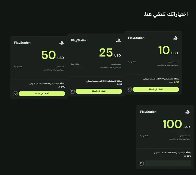 معاينة قسم اختياراتك تلتقي هنا.