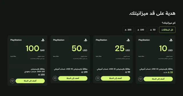 معاينة قسم هدية على قد ميزانيتك.