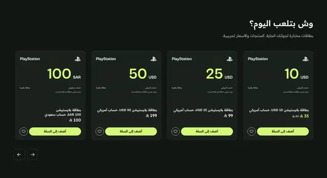معاينة قسم وش بتلعب اليوم؟
