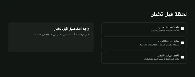 معاينة قسم لحظة قبل تختار.