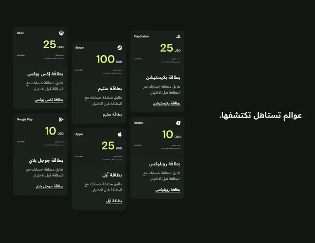معاينة قسم عوالم تستاهل تكتشفها.