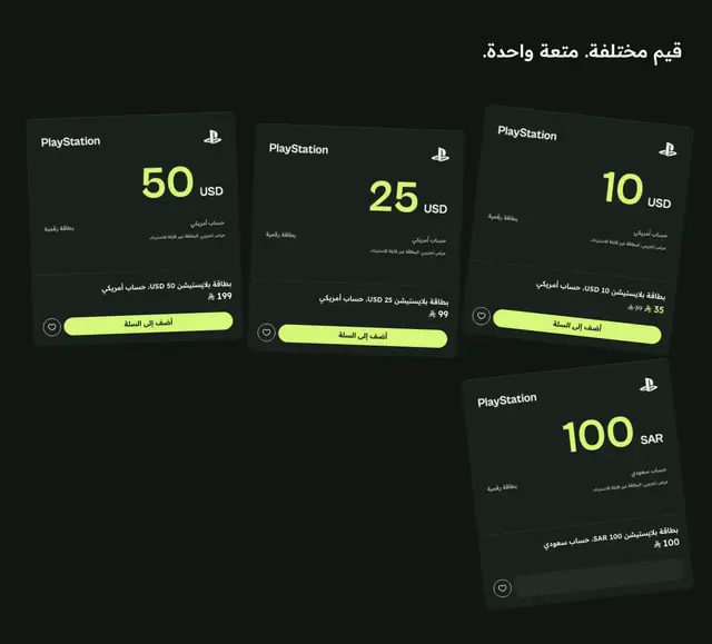 معاينة قسم قيم مختلفة. متعة واحدة.