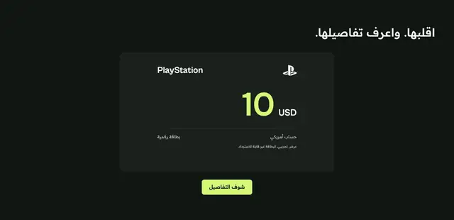 معاينة قسم اقلبها. واعرف تفاصيلها.