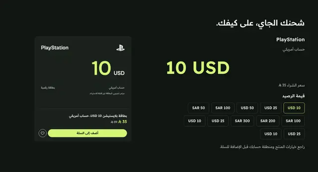 معاينة قسم شحنك الجاي، على كيفك.