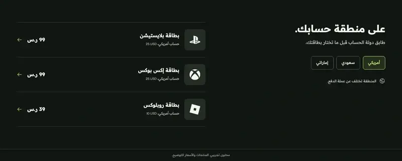 معاينة قسم على منطقة حسابك.