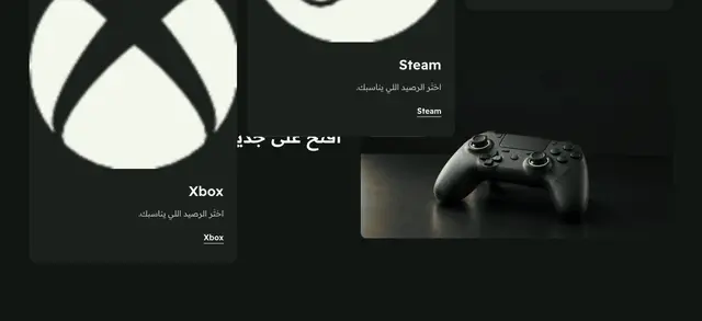 معاينة قسم افتح على جديدك.
