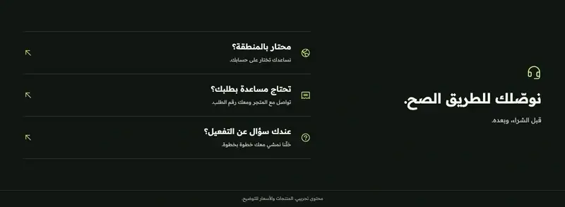 معاينة قسم وش نقدر نساعدك فيه؟