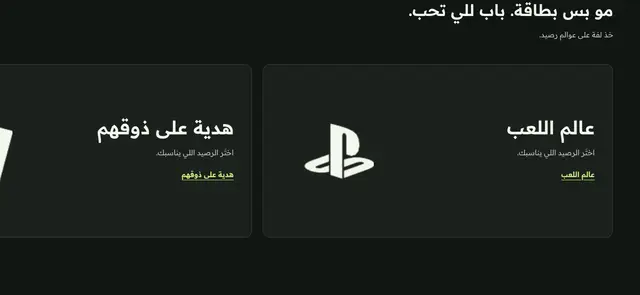 معاينة قسم لكل عالم، رصيده.