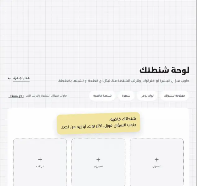 قسم لوحة شنطتك في سكراب بوك