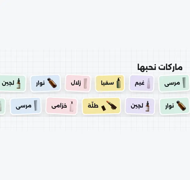 معاينة قسم شريط الماركات