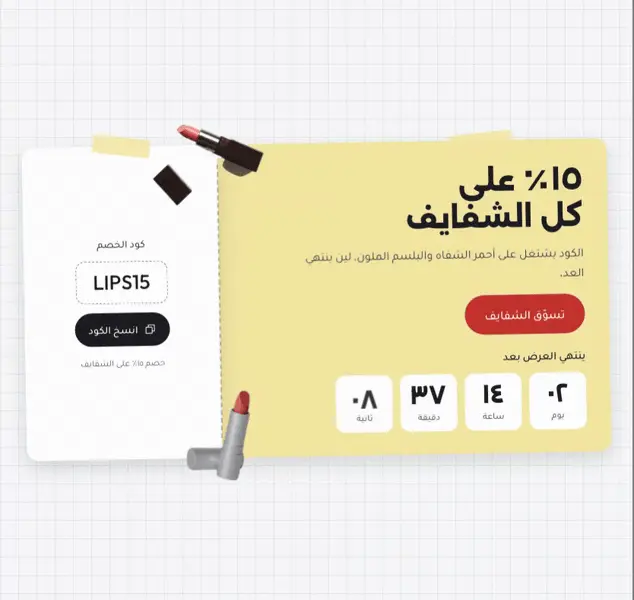 معاينة قسم عرض اليوم (تذكرة)