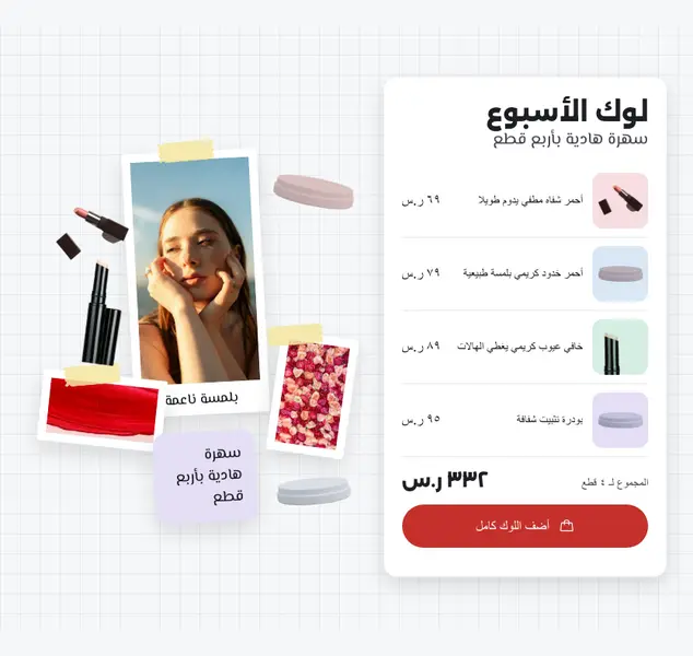 معاينة قسم لوك الأسبوع