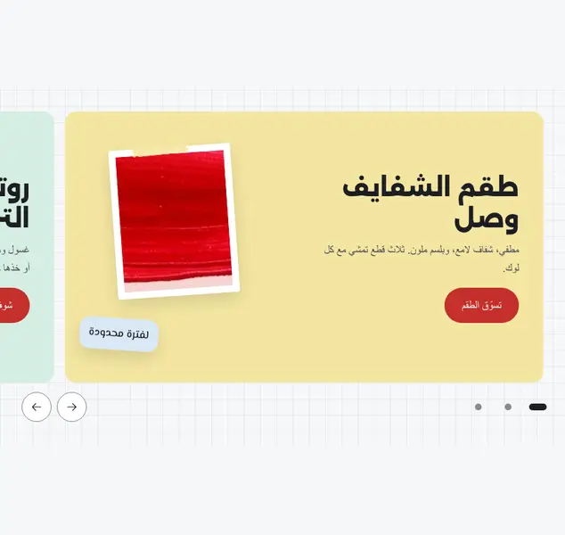 معاينة قسم سلايدر العروض