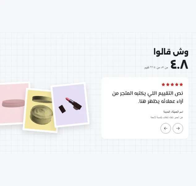 معاينة قسم وش قالوا