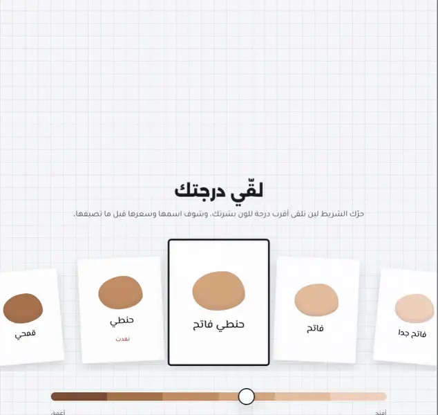 معاينة قسم لقّي درجتك