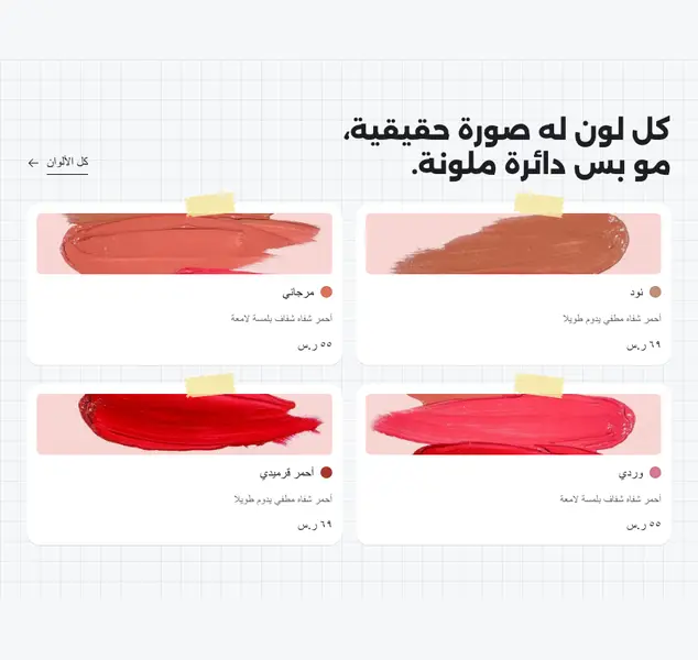 معاينة قسم جدار الألوان